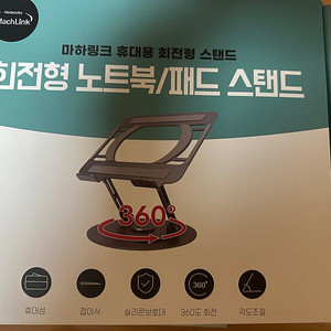 노트북 거치대 (새상품)