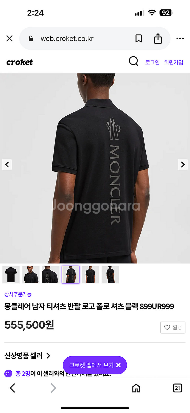 L 몽클레어 화이트 와펜 로고 pk 폴로 카라티 / 알...--7