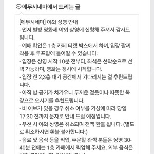 에무시네마 별빛영화제 7월 26일 2매 양도합니다