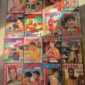 펀치라인 복싱 권투잡지 100여권이상