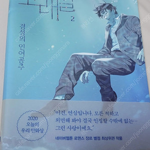 고래별 초판 단행본 2, 3권