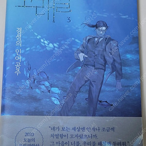 고래별 초판 단행본 3권 이미지