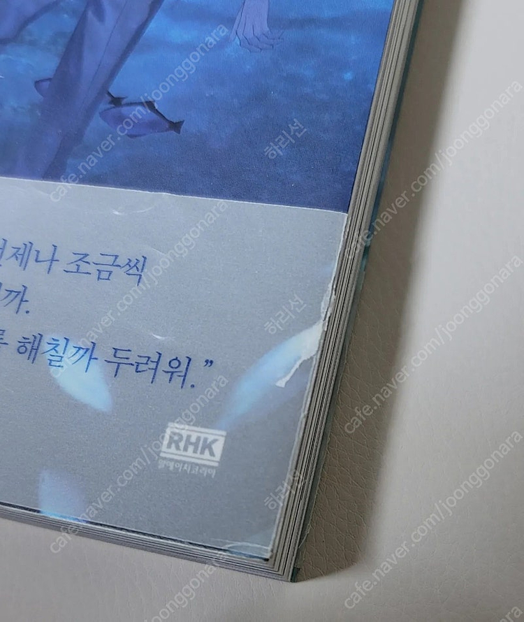 고래별 초판 단행본 3권 이미지