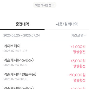 FC온라인 넥슨캐시 53000원 선물식 판매
