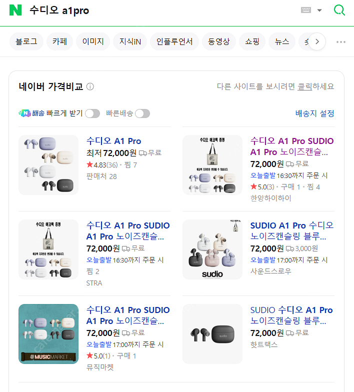 수디오 A1 Pro SUDIO A1 Pro 노이즈캔슬링...--2
