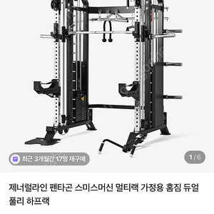 홈짐 판매, 가격 맞춰드릴게요.