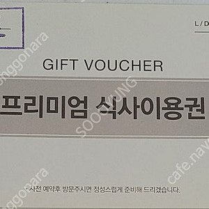 롯데시티호텔 구로 씨카페 주말디너 2장