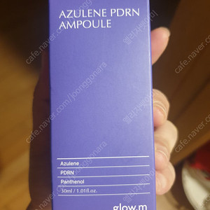 (새상품)글로우엠 아쥴렌앰플
