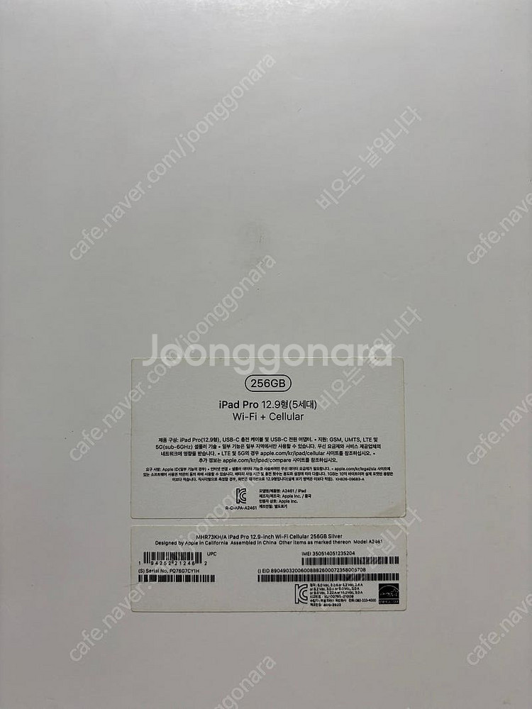 아이패드프로 iPad Pro 12.9 5세대 256GB...--8