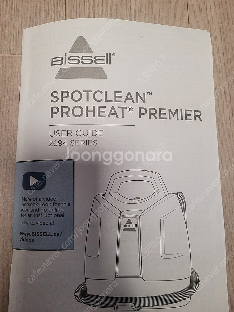 비쎌 스팟클린 청소기 BISSELL 2694--2
