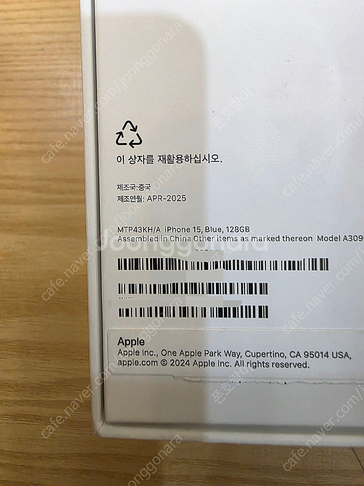 아이폰15블루128gb 자급제단순개봉미사용판매합니다--9