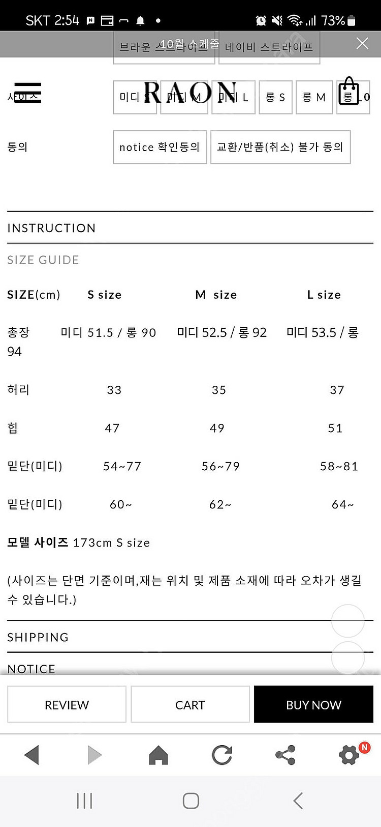 [뮤제라]켈리 하프 플리츠 스커트(라온컴퍼니)--4