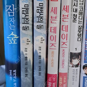 소설책 만화책 팝니다