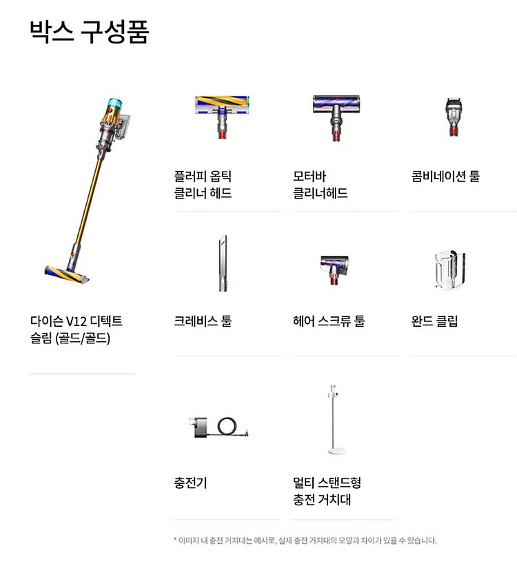 다이슨 V12 디텍트 슬림 골드/골드 처분합니다--1