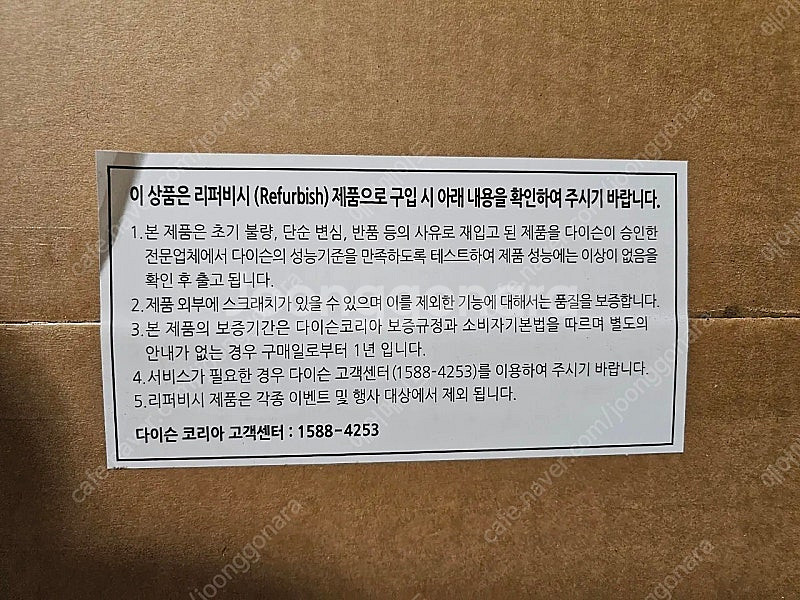 다이슨 V12 디텍트 슬림 골드/골드 처분합니다--3