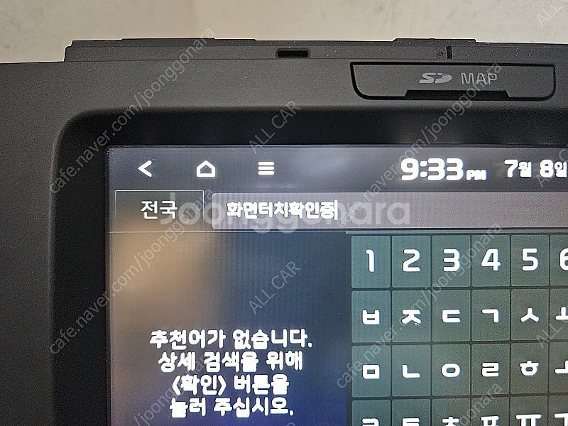 [올카] 더뉴카니발 2019년 5세대 AVN 8인치 자...--2