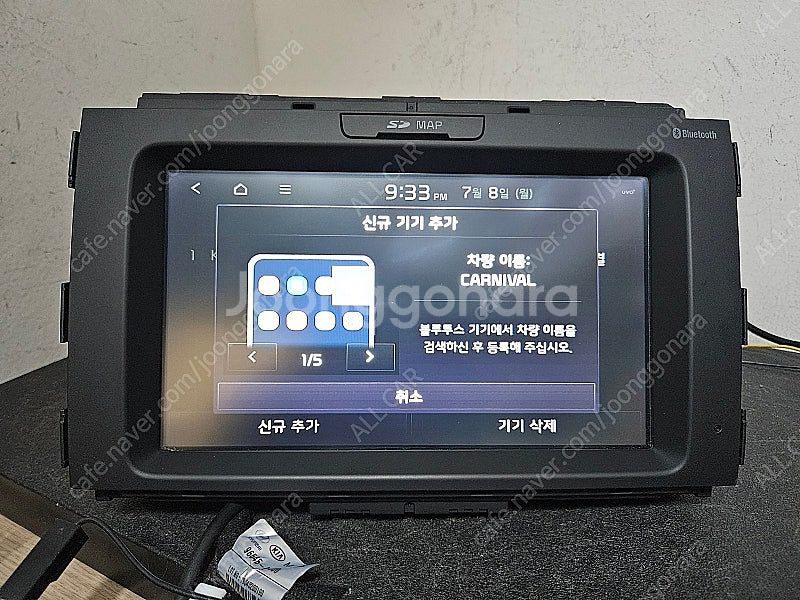 [올카] 더뉴카니발 2019년 5세대 AVN 8인치 자...--4