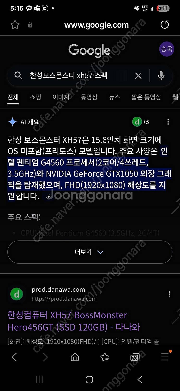 게이밍 한성보스몬스터xh57 싸게팔아요 가격인하가능--1