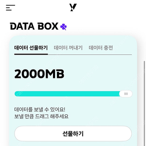 Kt데이터 2기가 판매합니다