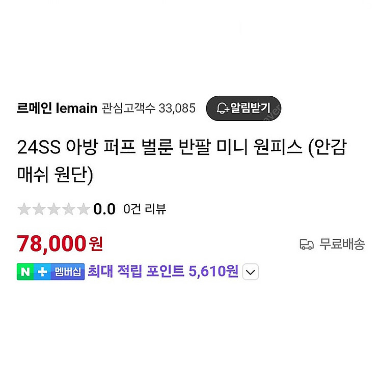 에그이즈 벌룬원피스,마인 블라우스,잇미샤 트위드크롭자켓...--3