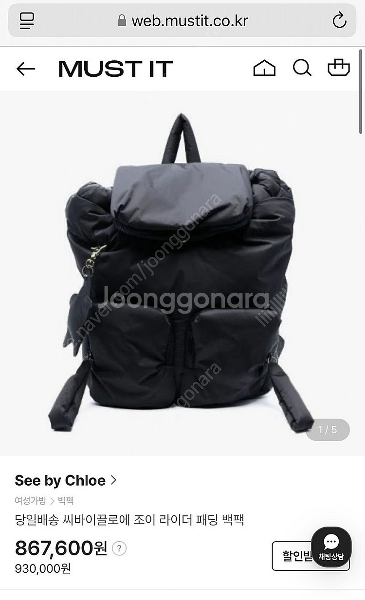 See by chloe 씨 바이 끌로에 조이라이더 백팩...--1