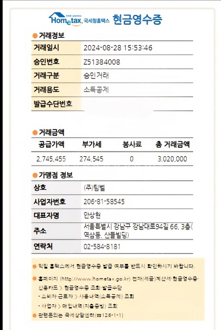 소리자바 속기 키보드 SRZ-5000UW--2