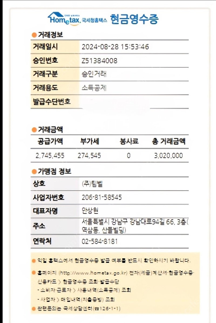 소리자바 속기 키보드 SRZ-5000UW 이미지