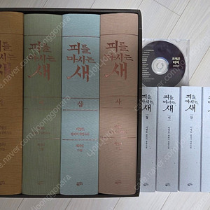 피를 마시는 새 20주년 일러스트 특별 한정판