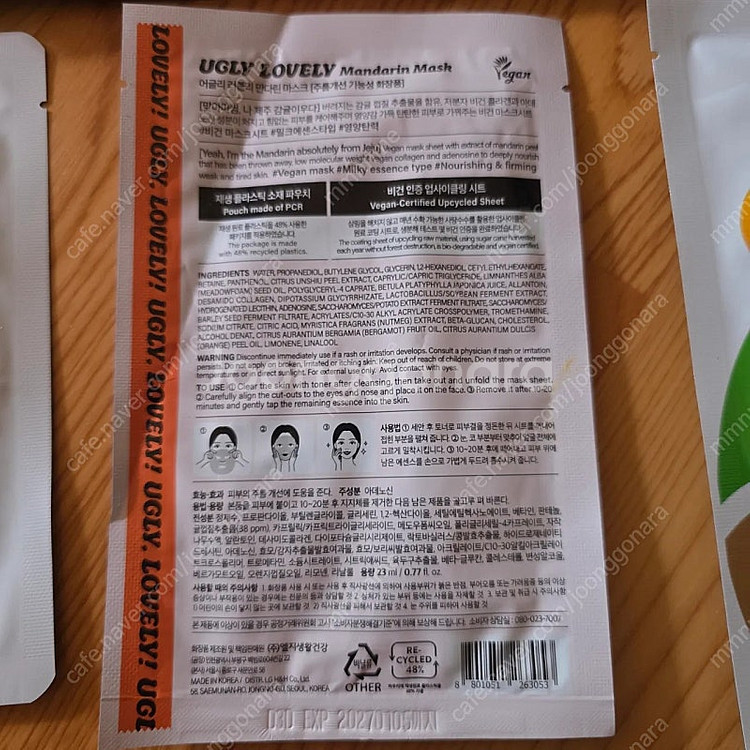 마녀공장 보령머드 어시앙 등 마스크팩 일괄판매--4