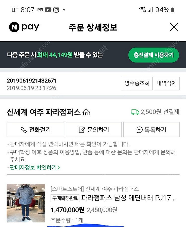 파라점퍼스 에딘버러 울패딩 L사이즈--1