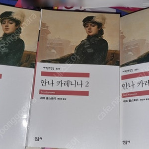 민음사 카라마조프가의 형제들/오만과 편견/고도를 기다리며