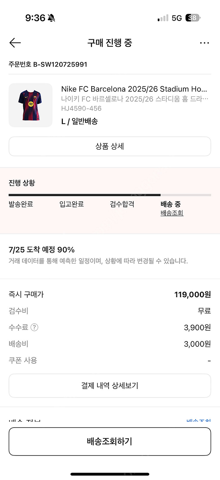 25 26 바르셀로나 유니폼--2
