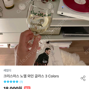 세임디 크리스마스 노엘 고블렛잔 노엘 글라스 유리컵 유리잔 빈티지
