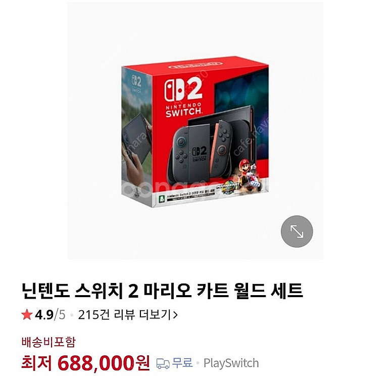 닌텐도스위치2 마리오카트--0