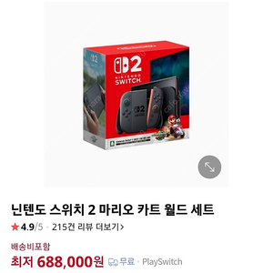 닌텐도스위치2 마리오카트