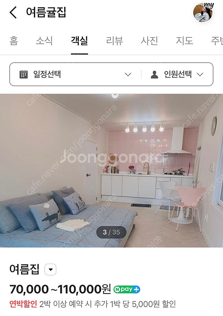 제주도숙소 (7월25일 숙박)--0