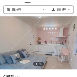 제주도숙소 (7월25일 숙박)