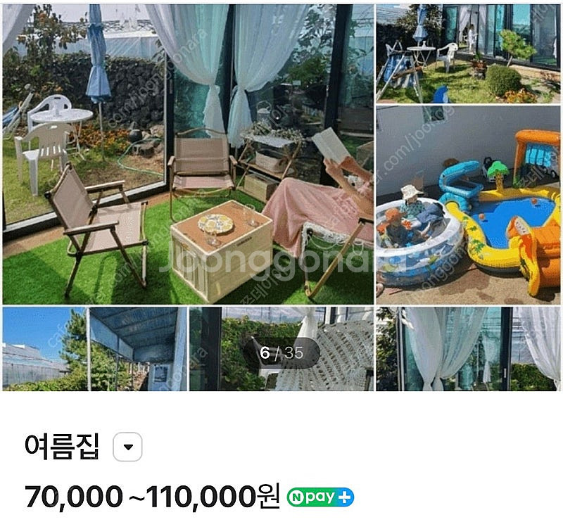 제주도숙소 (7월25일 숙박)--1