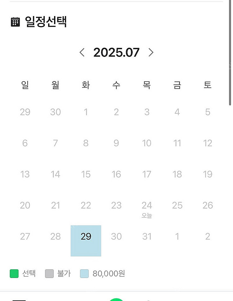 제주도숙소 (7월25일 숙박)--2
