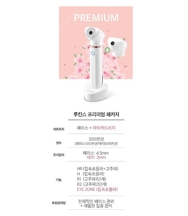 루킨스 프리미엄 패키지 팝니다.--1