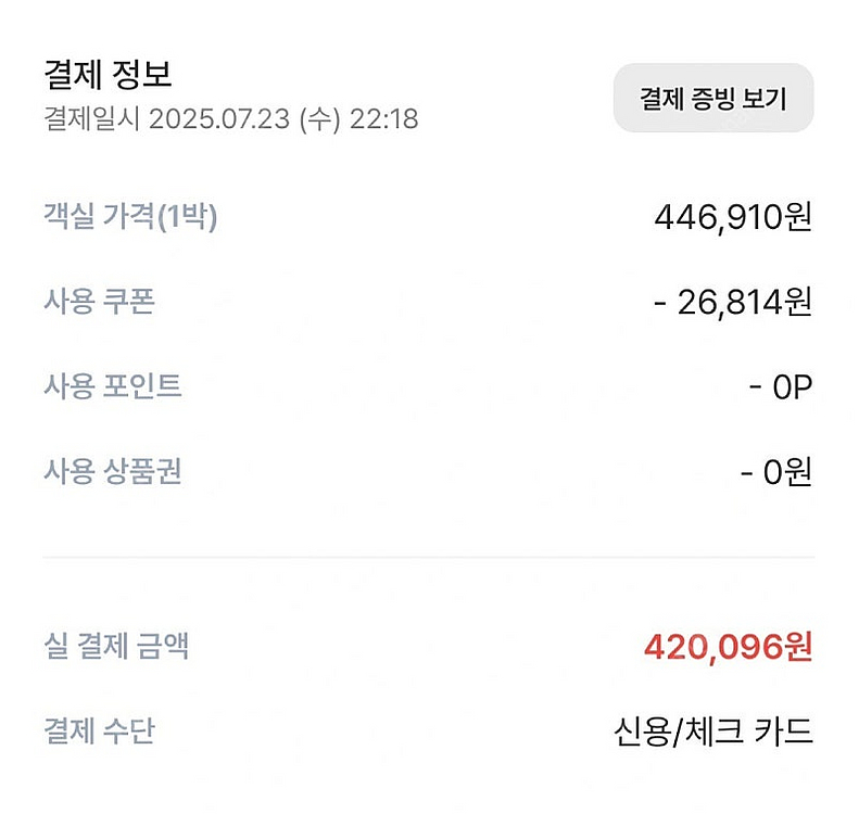 강릉 스카이베이호텔 경포 숙박권 양도합니다 (7/26-...--3
