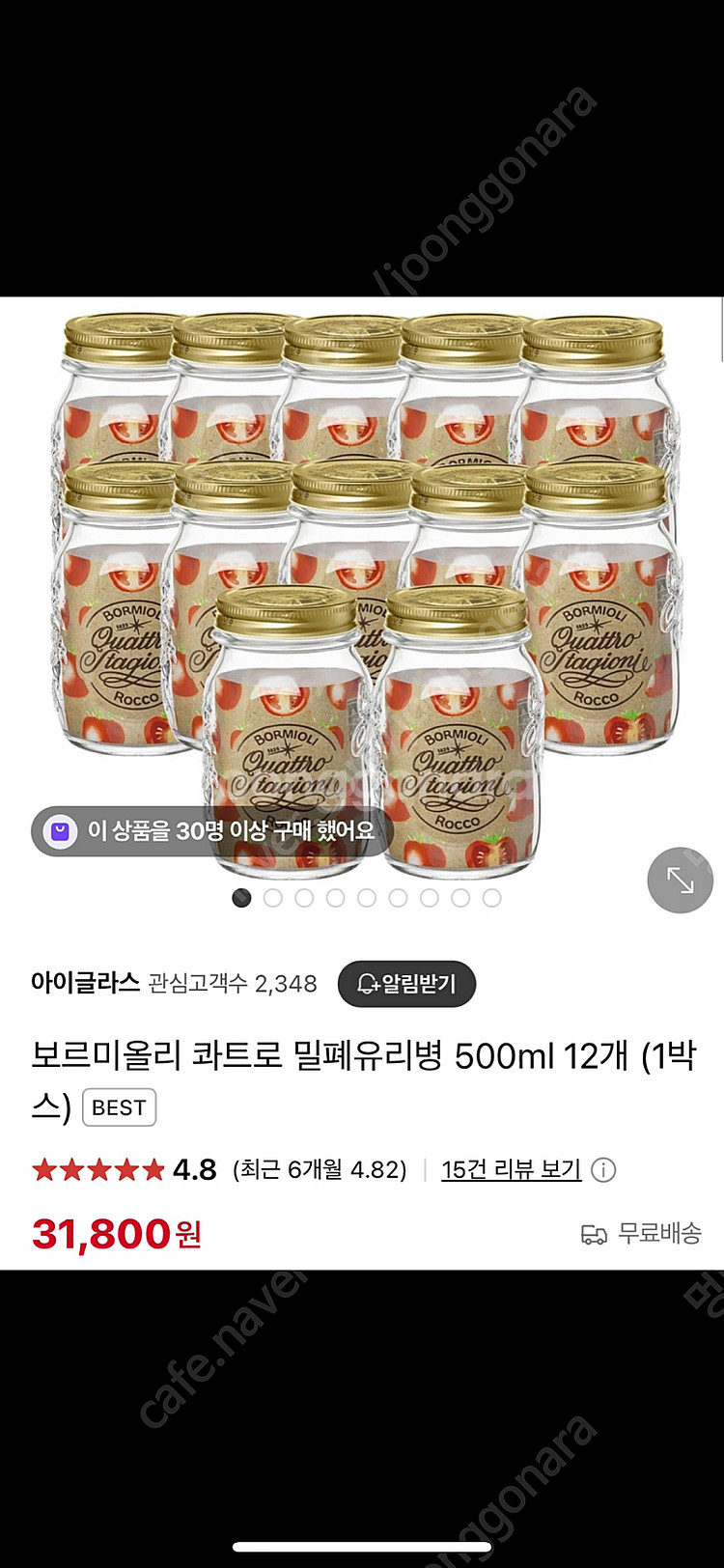 [새상품] 보르미올리 500ml 밀폐 유리병 29개--0