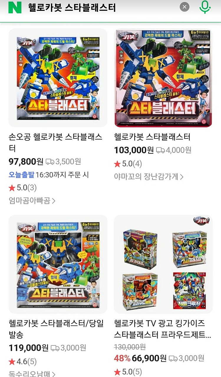 [헬로 카봇] 일괄 (빌디언 + 라이캅스 + 쿵 등등)--6