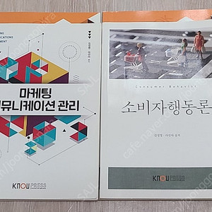 방송대 경영학과 교재(1학기)