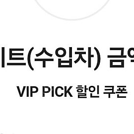 수입차 엔진오일 스피드메이트 30프로할인 팝니다