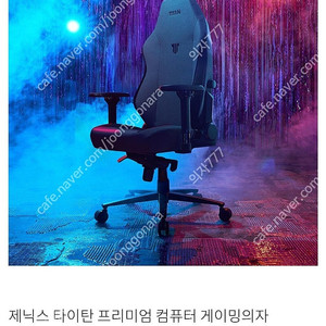 제닉스 게이밍의자 39만원대 새상품