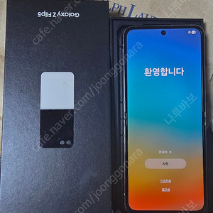 갤럭시z플립5 512gb 크림(SKT)