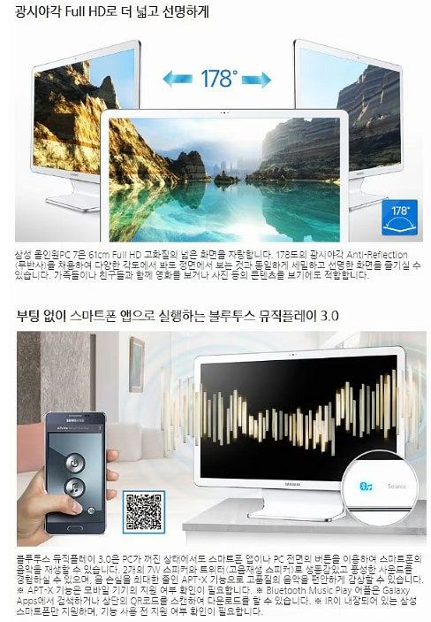 삼성 TV기능 올인원PC 7 DM700A4J (10만원...--5