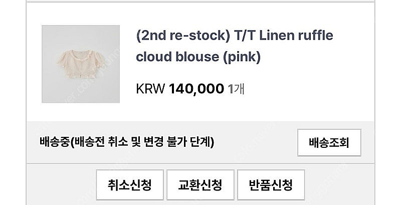타낫 Linen ruffle cloud blouse p...--1