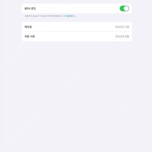 아이패드 에어 13 M3 256GB 셀룰러 스타라이트 판매